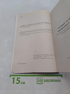 Тренинг развития жизненных целей