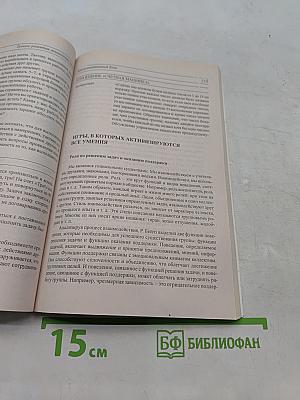 Тренинг развития жизненных целей