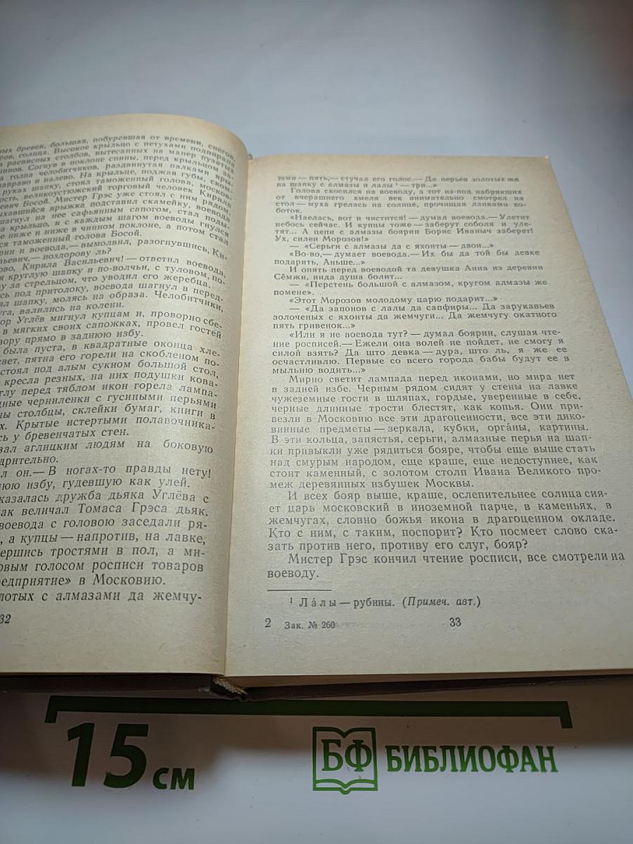 Черные люди