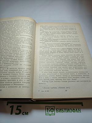 Черные люди