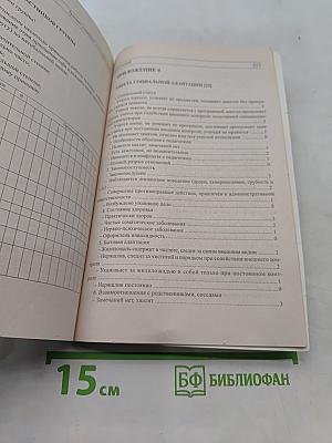 Тренинг развития жизненных целей