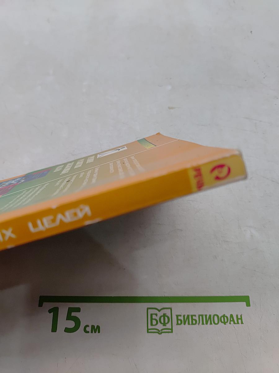 Тренинг развития жизненных целей