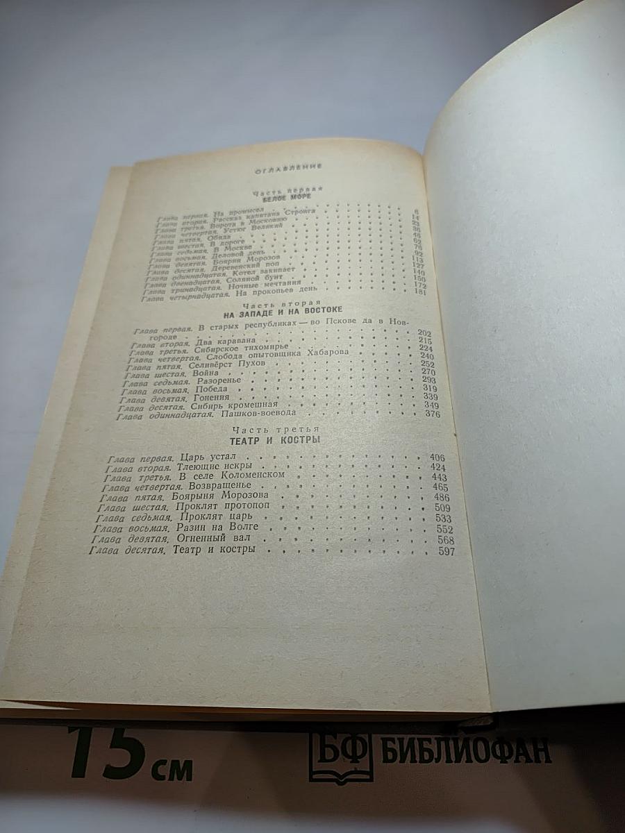 Черные люди