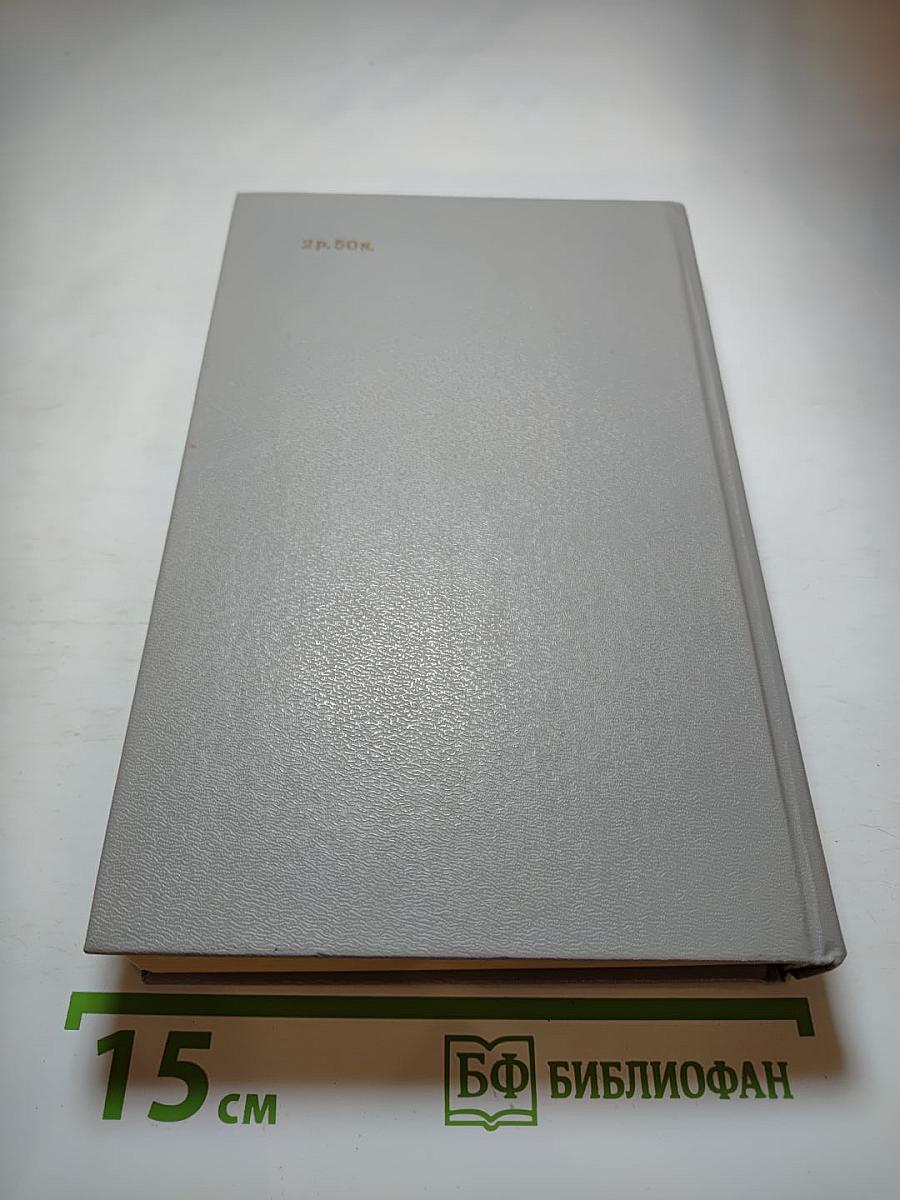 Черные люди