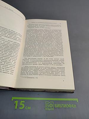 В. И. Ленин. Том 26. Сентябрь 1917 — Февраль 1918