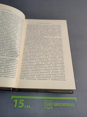 В. И. Ленин. Сочинения. Том 8