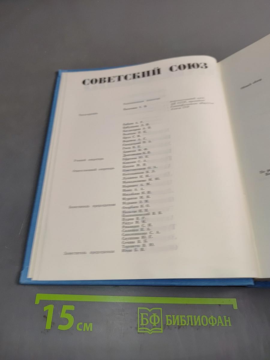 Российская Федерация. Восточная Сибирь
