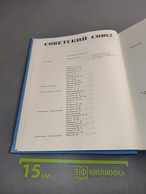 Российская Федерация. Восточная Сибирь