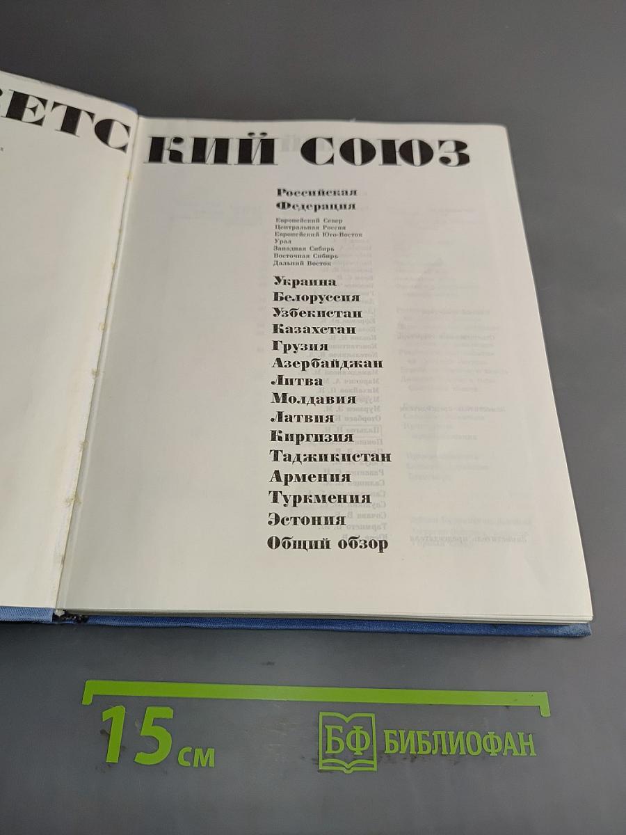 Российская Федерация. Дальний Восток