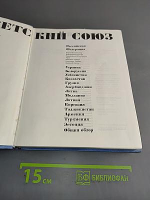 Российская Федерация. Дальний Восток