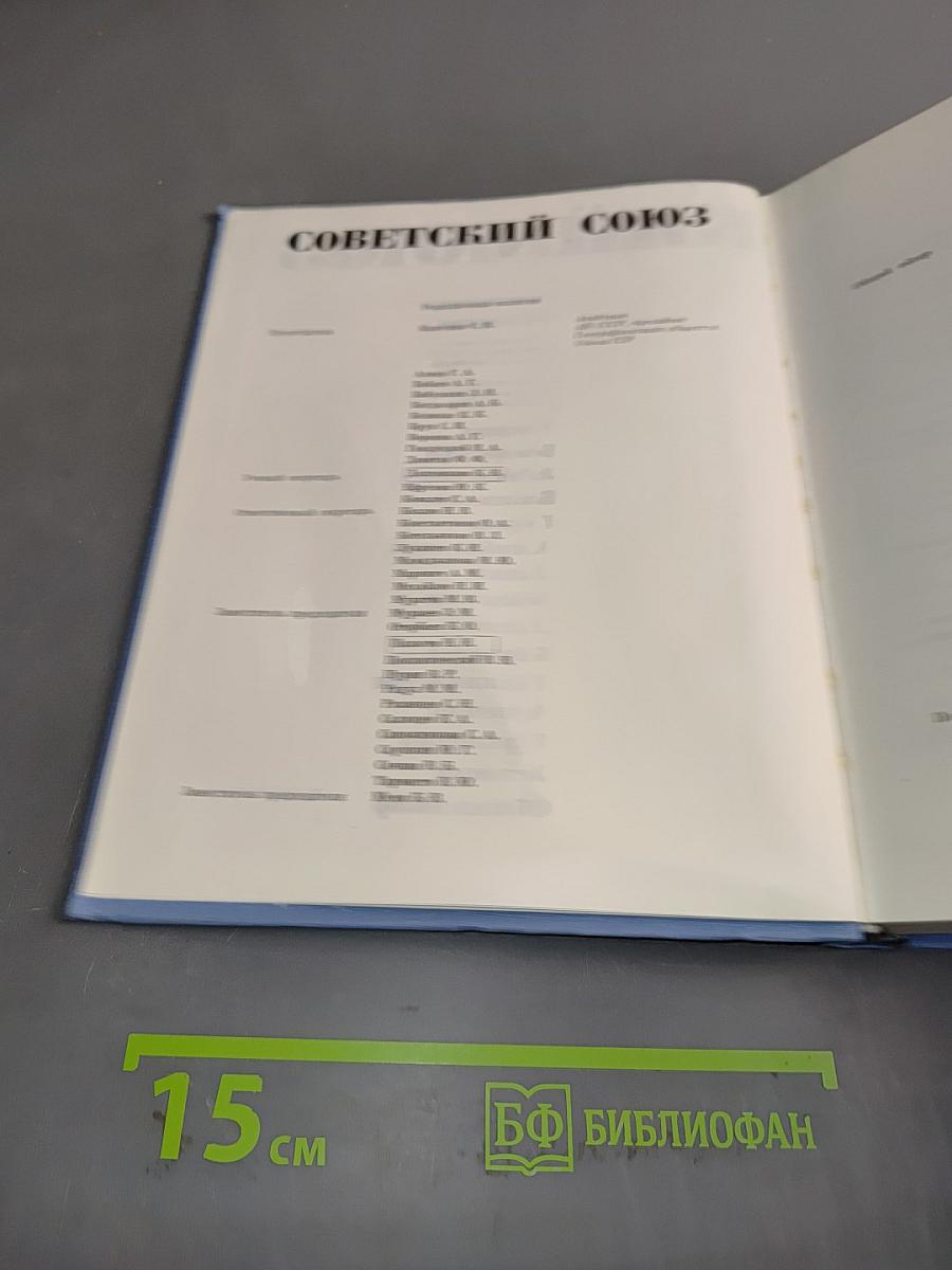 Российская Федерация. Дальний Восток