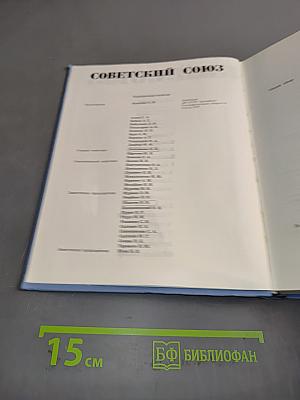 Российская Федерация. Дальний Восток