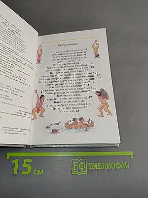 Индейцы