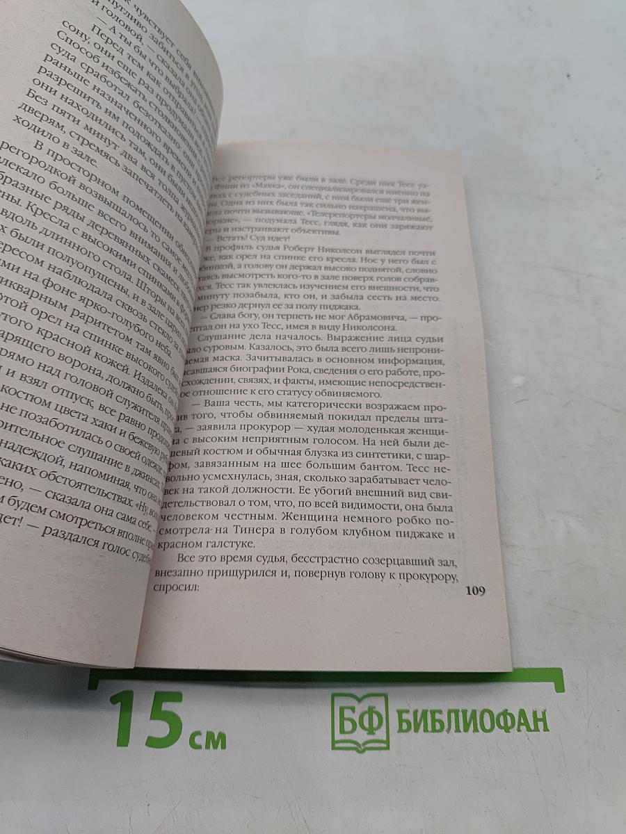 Балтиморский блюз