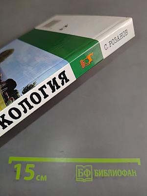 Общая экология