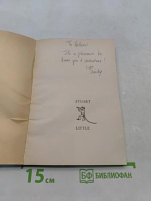 Стюарт Литтл