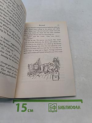 Стюарт Литтл