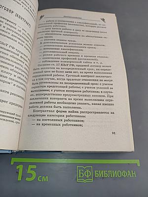 Секретарское дело