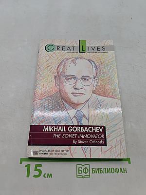 Mikhail Gorbachev: The Soviet Innovator