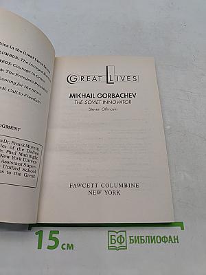 Mikhail Gorbachev: The Soviet Innovator