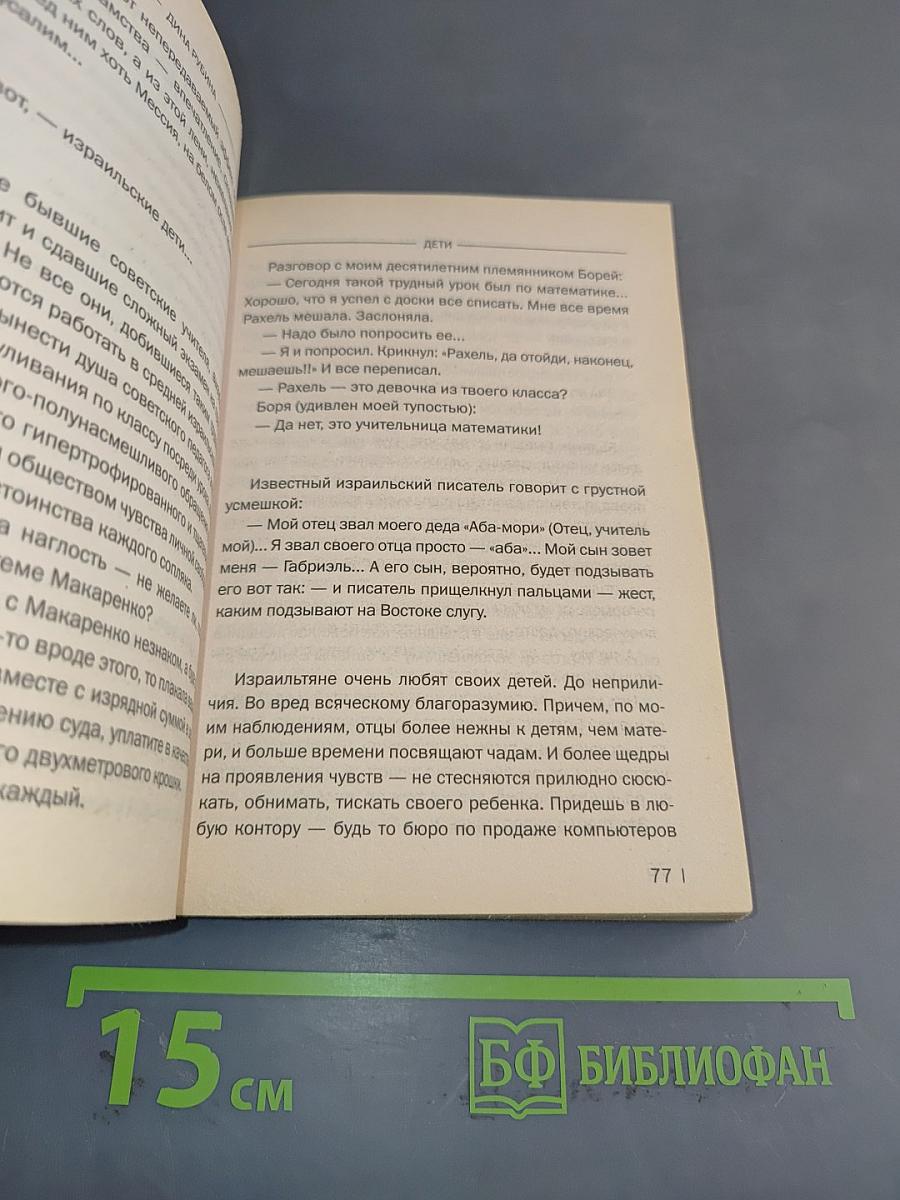 Их бин нервосо!...