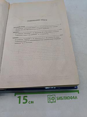 Школьная программа. 10 класс. В ответах и решениях