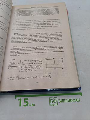 Школьная программа. 10 класс. В ответах и решениях