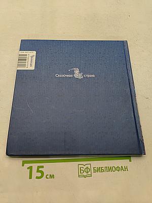 Снежная Королева