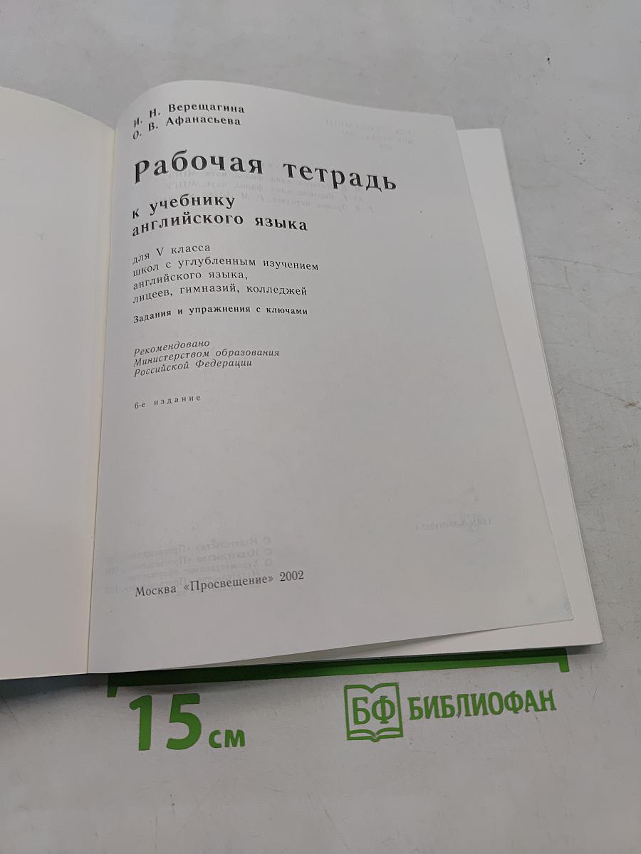 English V. Work book