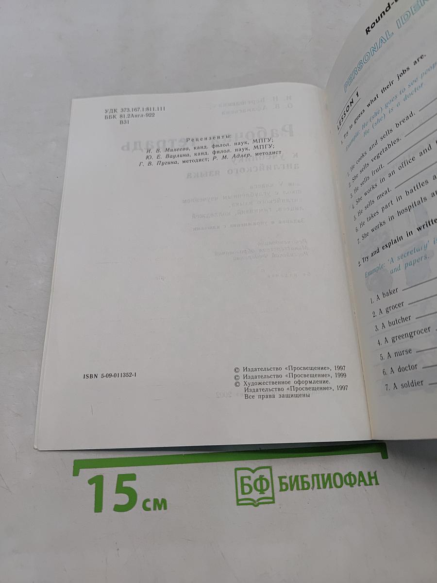 English V. Work book