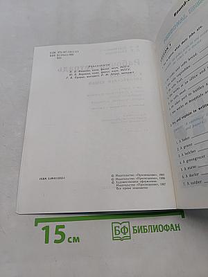 English V. Work book