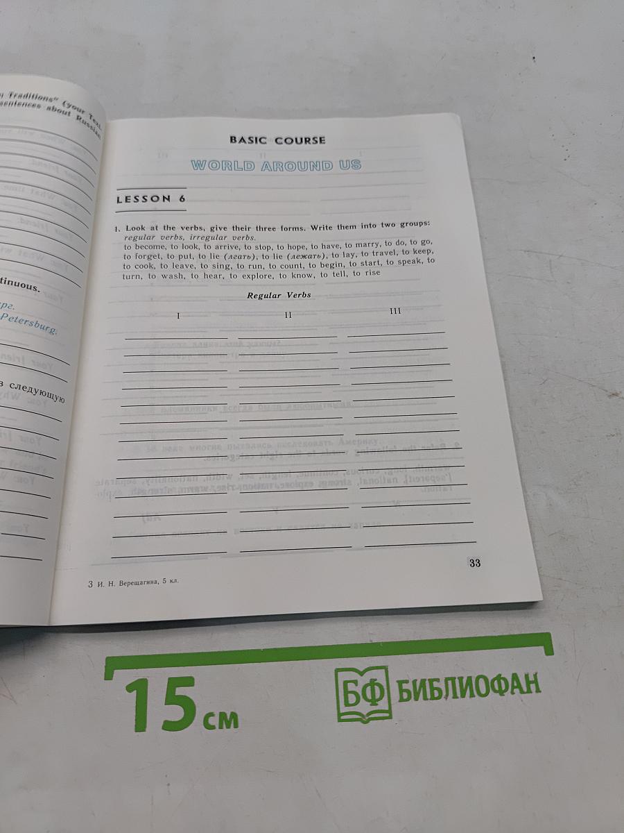 English V. Work book