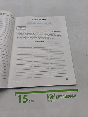 English V. Work book