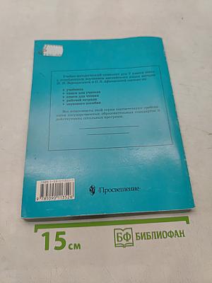 English V. Work book