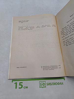 Рабочая тетрадь к учебнику английского языка для IV класса