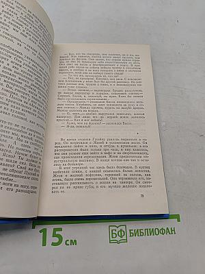 Танкер «Дербент». Инженер