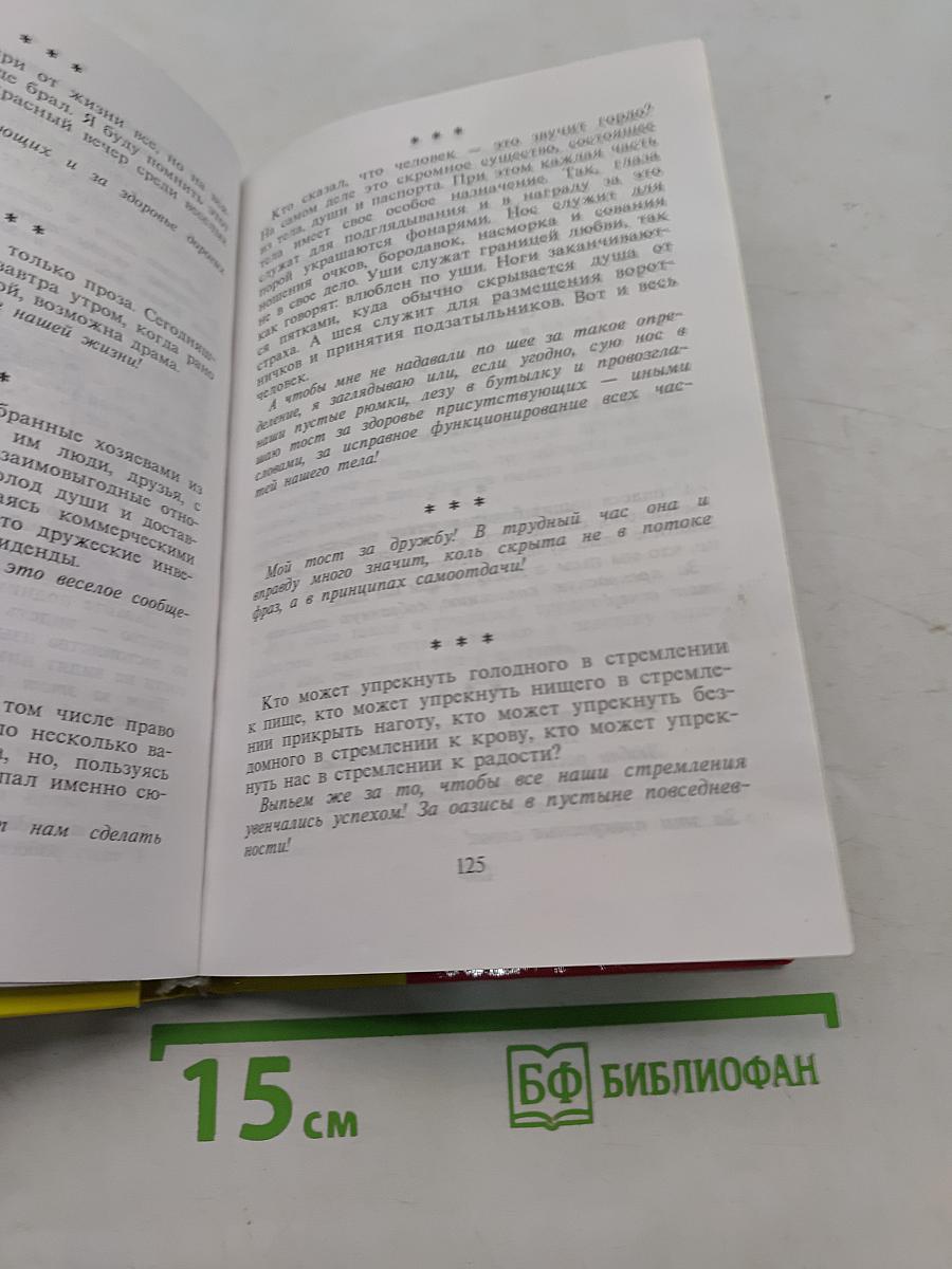 Тосты от «Парадокса»