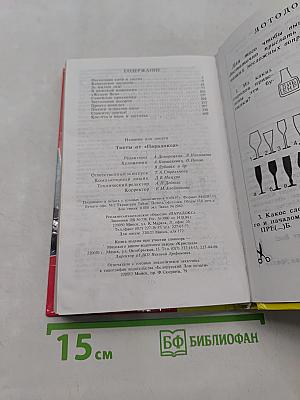 Тосты от «Парадокса»