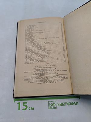 Read and Speak: Читай и говори по-английски. Выпуск 1