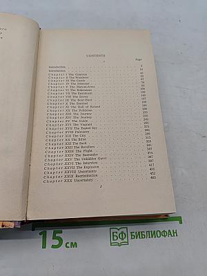 Квентин Дорвард