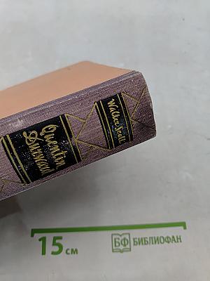 Квентин Дорвард