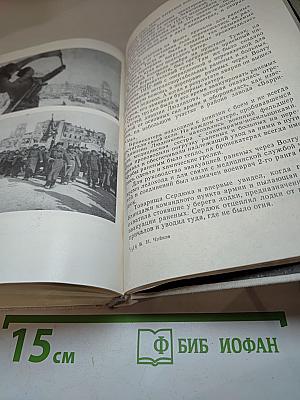 Сражение века