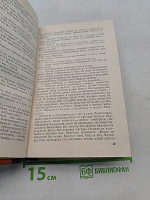 В теснинах гор