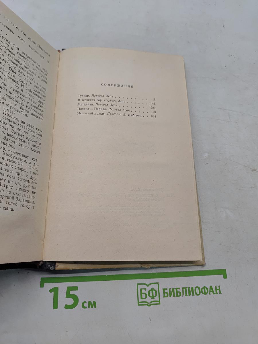 В теснинах гор