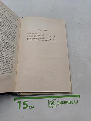 В теснинах гор