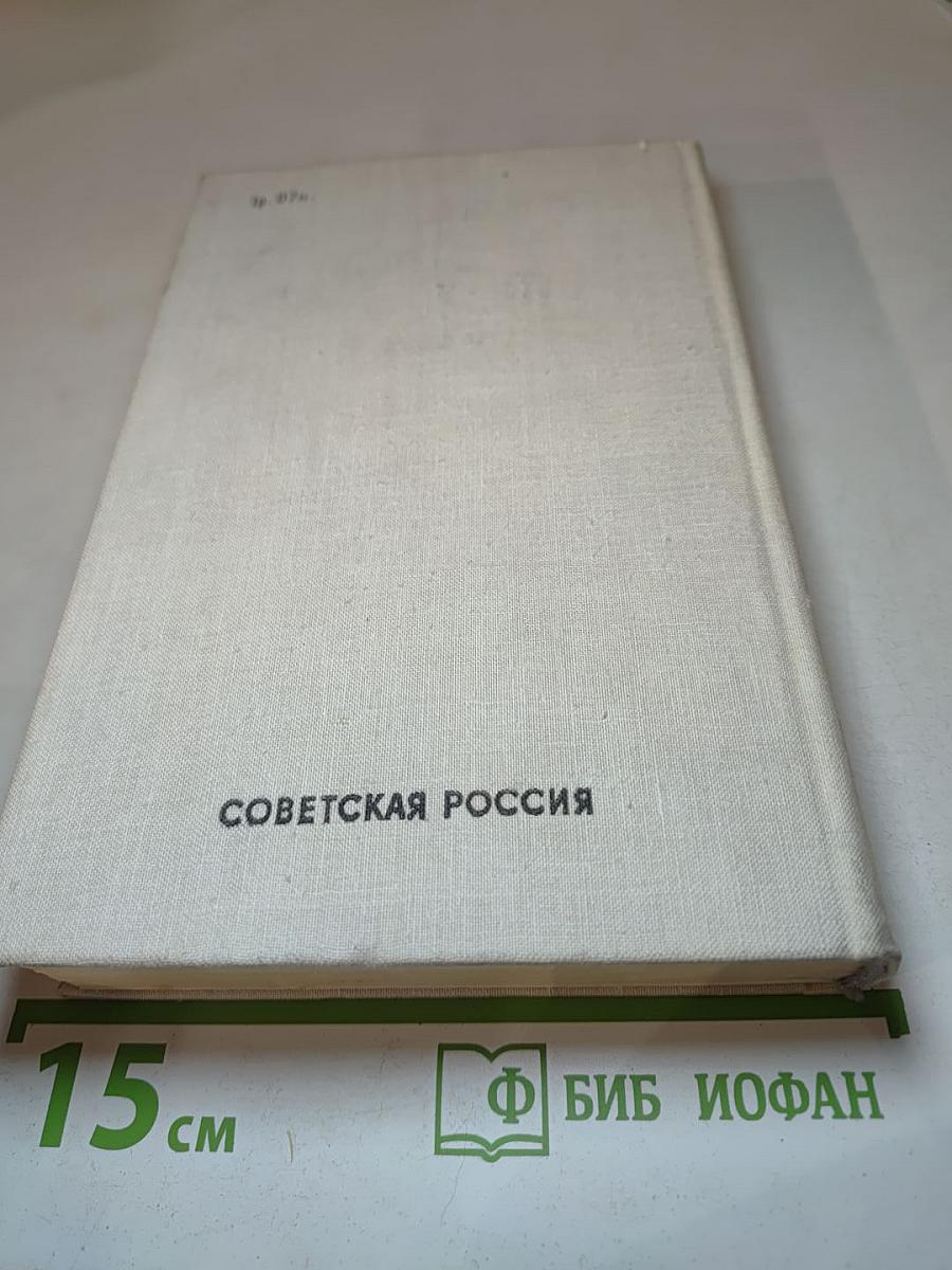 Сражение века