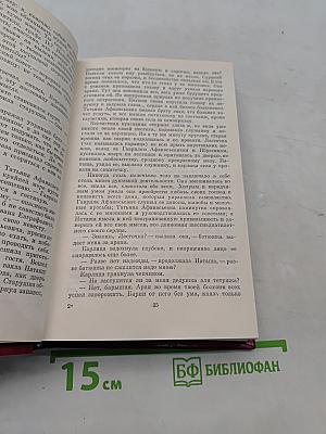 Собрание сочинений. Том пятый. Романы и повести