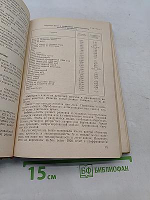 Как построить сельский дом