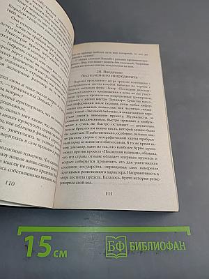 Звездная бабочка