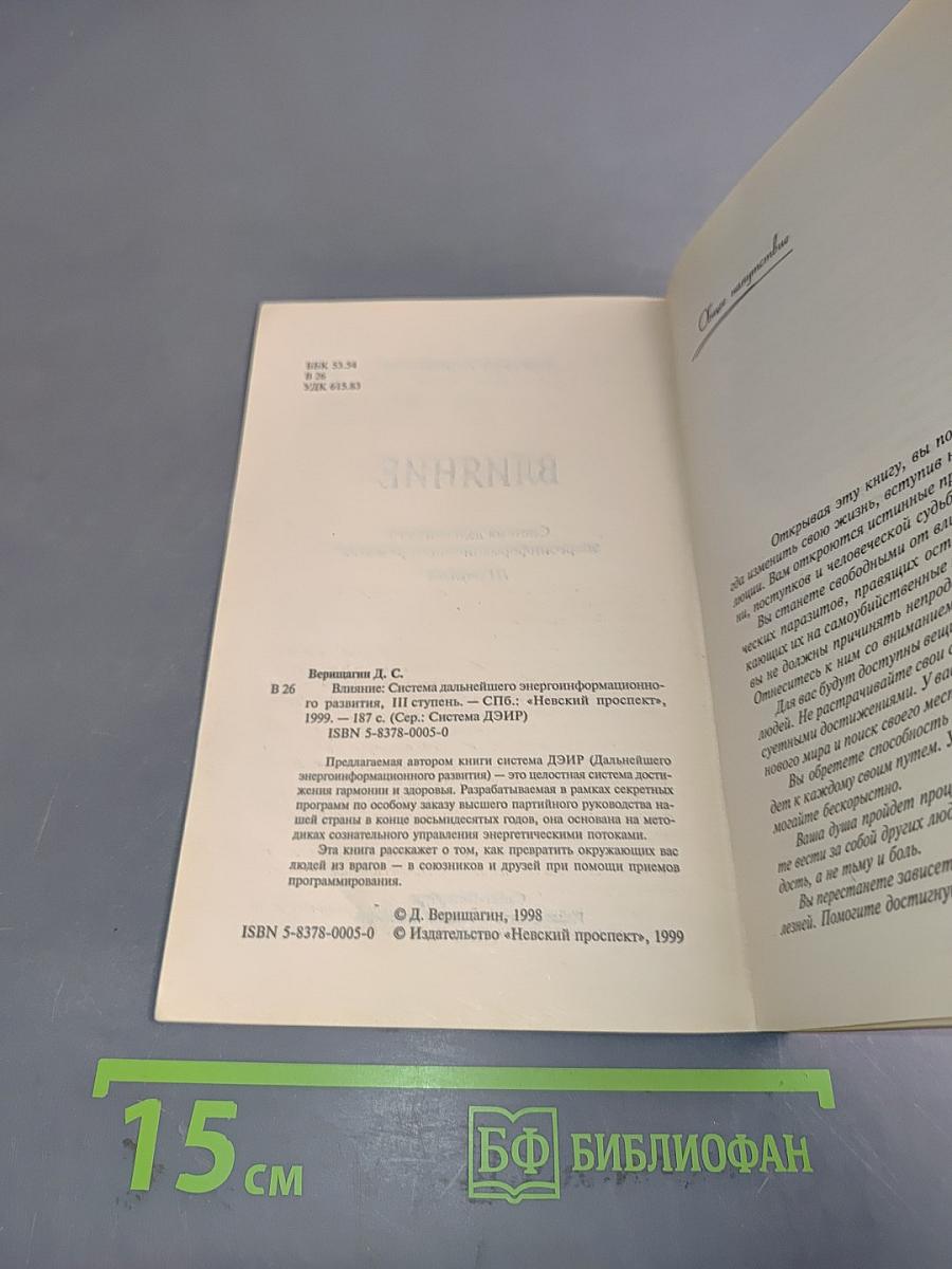 Эта книга научит тебя программировать других